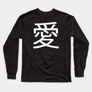 Love in kanji Japanese language Long Sleeve T-Shirt